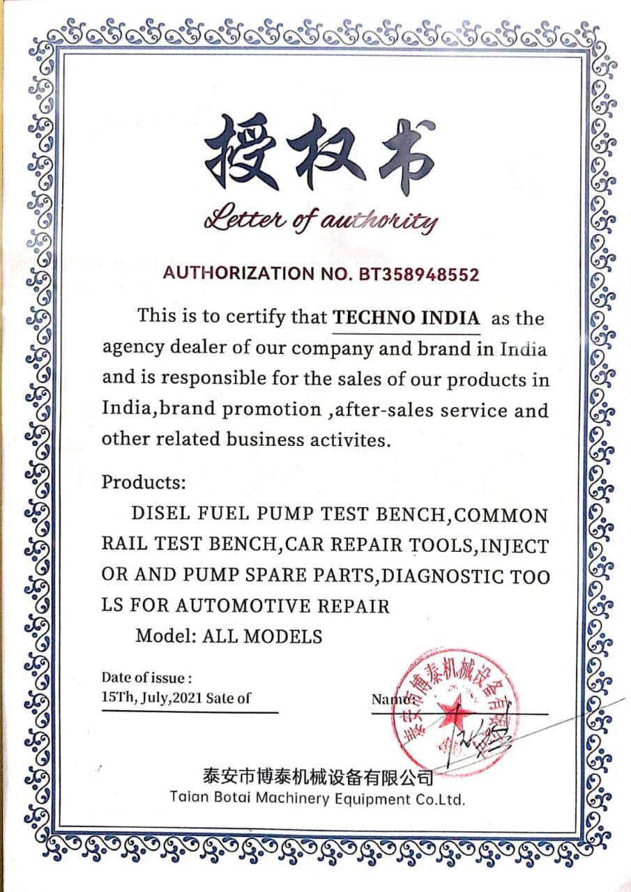 china-authorization